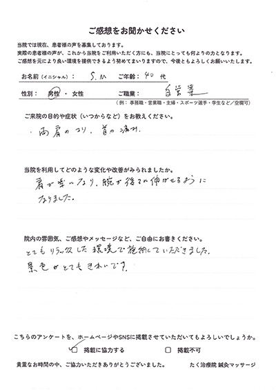 アンケート用紙